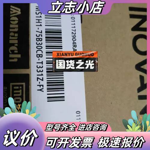 汇川MS1H1-75B30CB-T331Z-FY全新原装正品议价