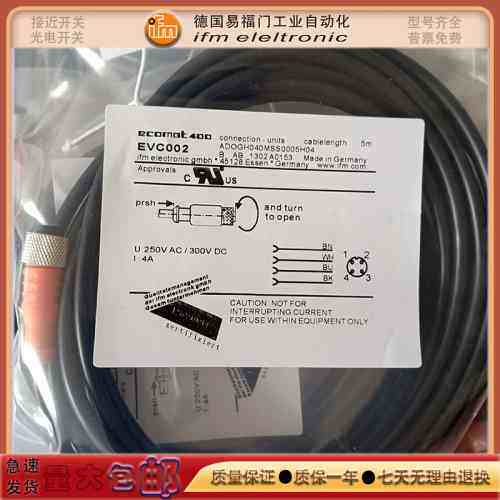传感器EVC248/EVC259/EVC022/EVC734/EVC728/EVC739/EVC727电源线