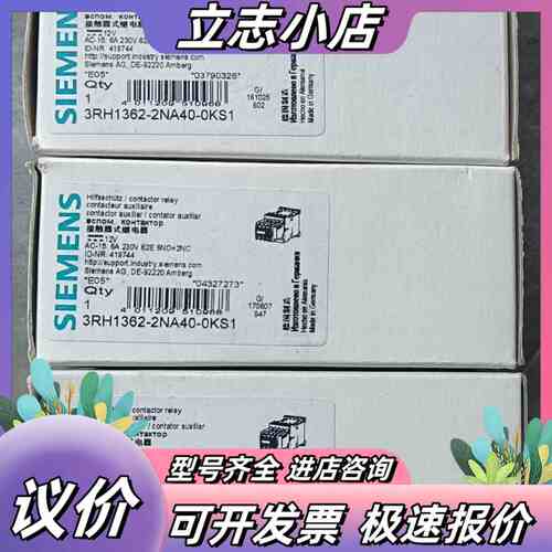 全新原装正品接触器3RH1362-2NA40-0KS1议价