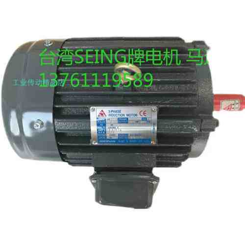 AEEC   3HP   2.2KW  台湾SEING电机   马达