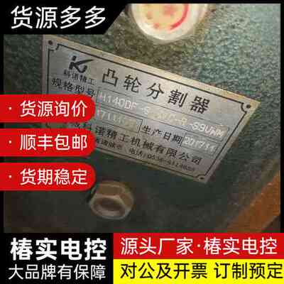 科诺精工凸轮分割器，H140DF-8-270-R-S9VWM询价