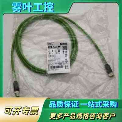 7000-46041-8020300 MURR穆尔连接器线缆【议价】