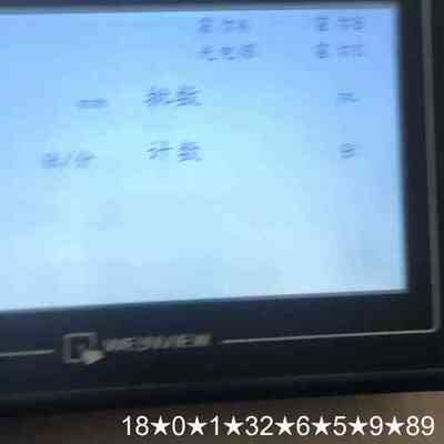 威纶触摸屏，TK6070ik 3WV，