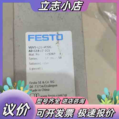 电磁阀 VUVS-L20-M32C-AD-G18-F7议价