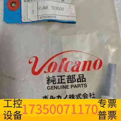 华泰VOLCANO CO. LTD火焰探测器电眼议价