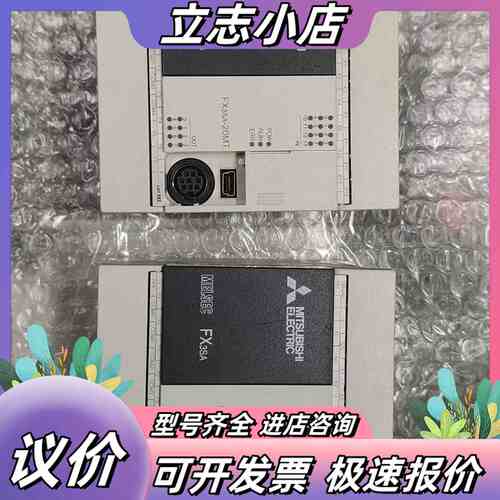 PLC，型号是FX3SA-20MT-CM，几乎全新状态，议价