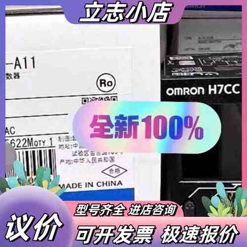 原装计数器H7CC-A11 H7CX-AU H7CC议价