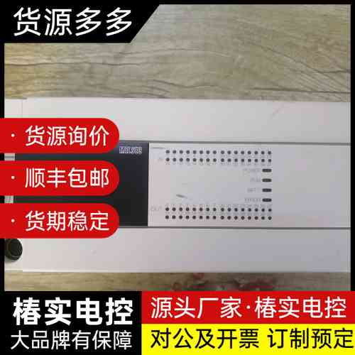 三菱PLC、FX3U-64MT/ES-A 拆机实拍图，功能完询价