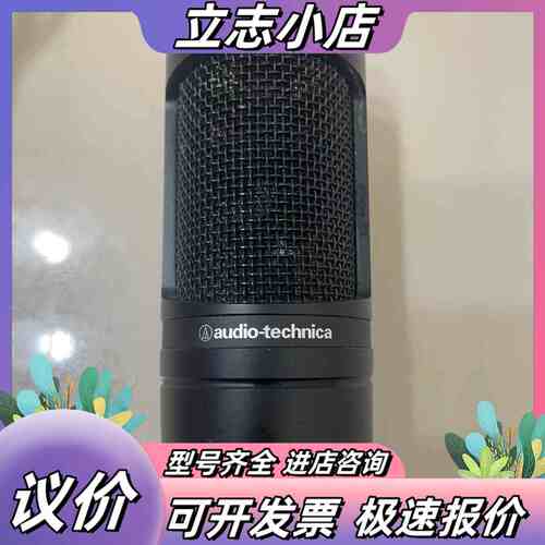 铁三角at2020电容麦，就还剩最后了，便宜出 180议价