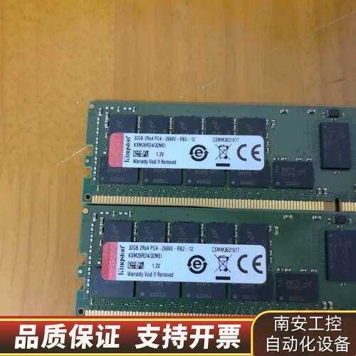 金士顿32G 2R4 2666 DDR4 RECC 服务器拆询价