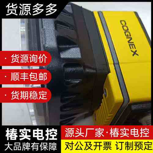 康耐视COGNEX IS7800M-363-50视觉相机,几询价