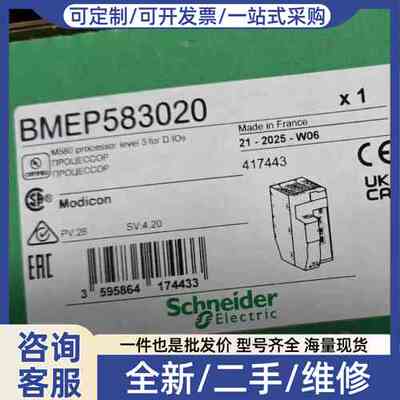议价BMEP583020 模块正品，有需要联系
