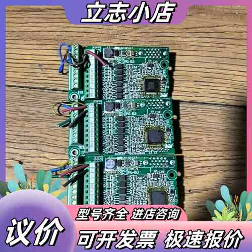 变频器PG卡 PG-B3 原装，功能，实议价