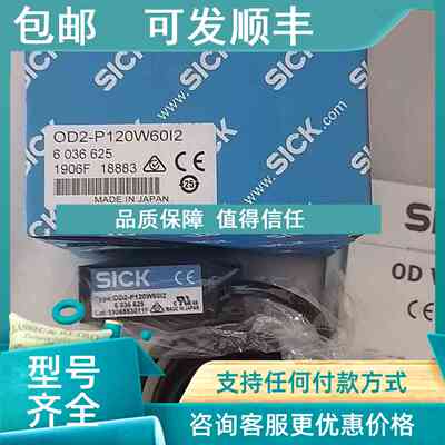 议价西克激光传感器 OD2-P120W60I2