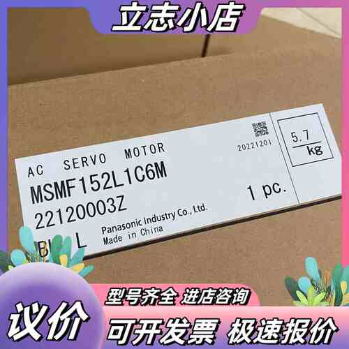 捡漏全新A6 1.5kw伺服电机MSMF152L1C6议价