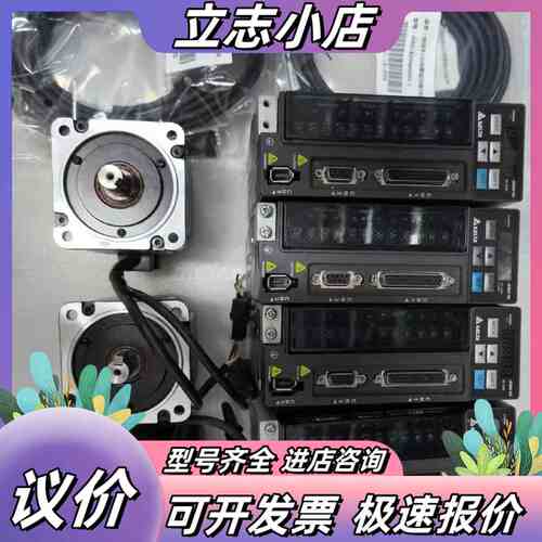 台达伺服驱动器ASD-B2-0221-B，电机ECMA-C2议价