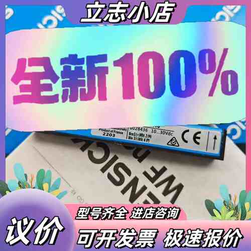 WF2-60B410 CQ4-08ENSKU1 WTB4-3议价