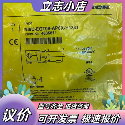 Ni6U-EGT08-AP6X-H1341，图尔克全新原装正议价