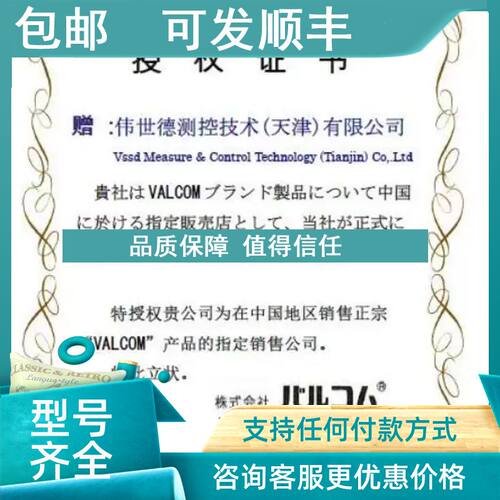 议价VPRTF-A4-100MPa-4沃康VALCOM/威科莫称重传感器VLC-100KNH40
