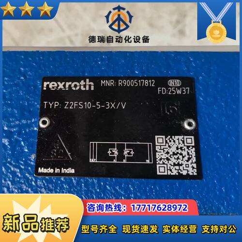 R900517812 Z2FS10-5-3X/V 力士乐单向议价