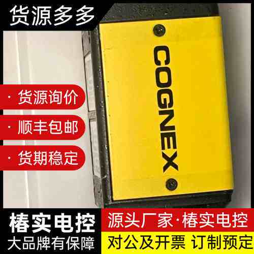 康耐视COGNEX IS8402M-363-50工业相机询价