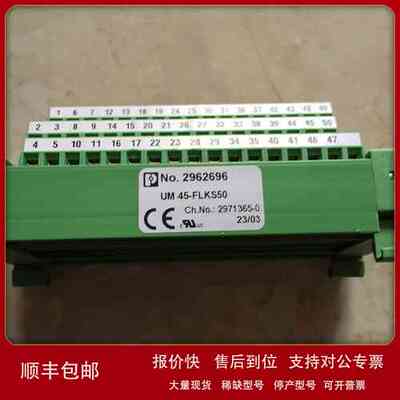 *UM45-FLKS50 2962696  菲尼克斯 端子台 现货议价