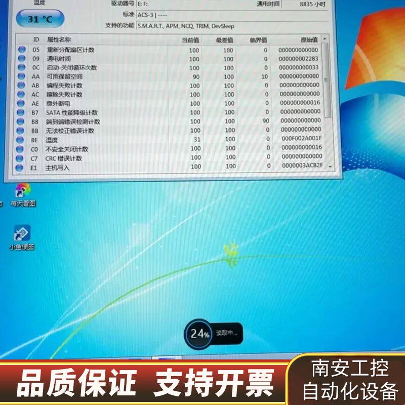 英特尔固态硬盘，535/180G四片，询价
