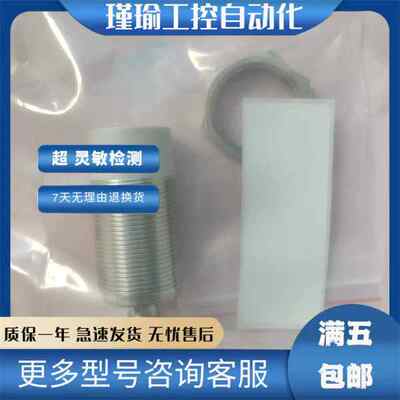 IFM易福门接近传感器 II0005 IIC219 IIM201 IIS701 IIR IIT 质保