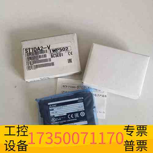 华泰 ST1DA2-V， 盒码一致 8个议价