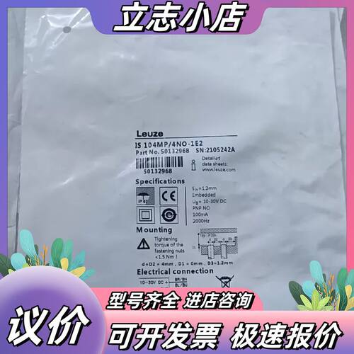 全新德国劳易测leuze接近开关IS 104MP/4NO-1议价
