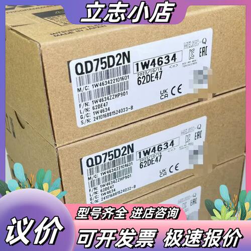 全新QD75D4N/QD75P1N/2N QD75D2N议价