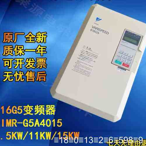 变频器VARISPEED 676GL5-JS 15KW大议价