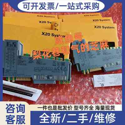议价X20D08322正品PLC，支持顺丰包邮，型