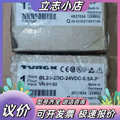 全新图尔克模块BL20-2DO-24V-0.5A-P，库存余议价