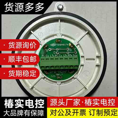 Consilium康士廉 SPB-ADAPT火警探头底座 G询价