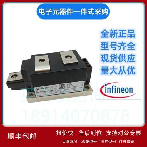 英飞凌      TD172N14KOF      TD170N16KOF     可控硅议价
