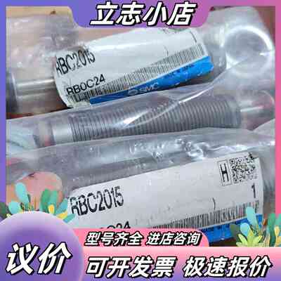 原装缓冲器RBC2015，型号RB0C24，制造。议价