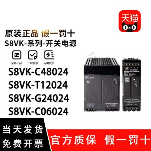 开关电源S8VK-T12024 S8VK-T24024 T48024 T96024