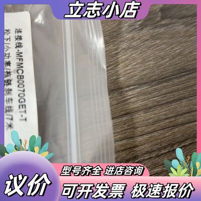 7米 伺服刹车线缆 MFMC-B-0070-GET-T议价