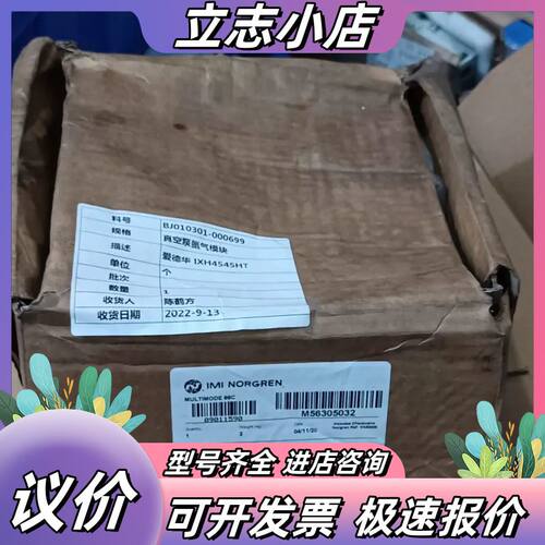 edwards 爱德华  真空泵氮气模块 ixh4545HT议价
