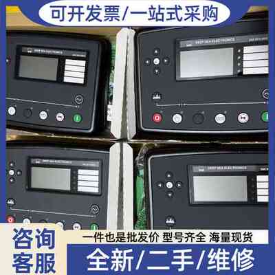 议价英国深海DSE8610MKII控制器，正品。