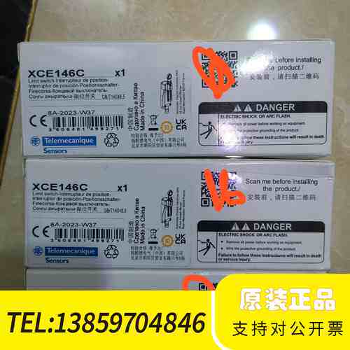 XCE146C 限位开关，，，45议价