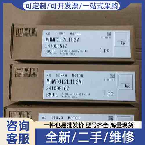 议价MHMF012L1U2M未拆封100W电机 实