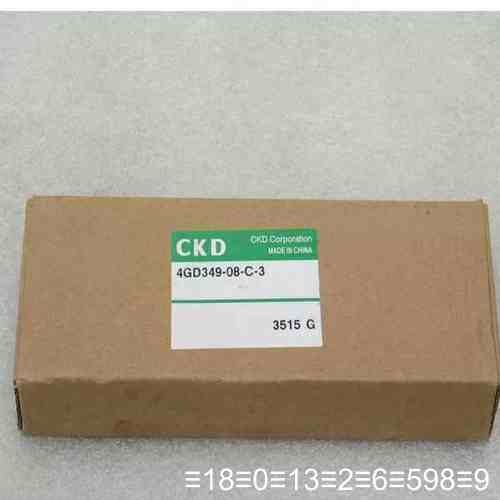 喜开理CKD电磁阀 4GD349-08-C-3 4G议价