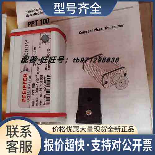 普发 PFEIFFER PPT 100 Mod.No:PT R33 130真空计议价