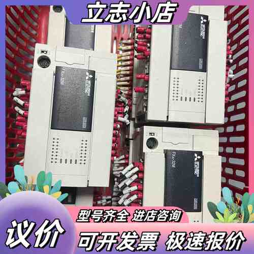 PLC FX3U-32MR/ES-A，刚，没什议价