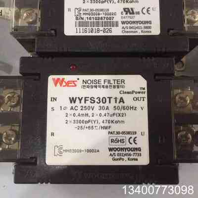 韩云永滤波器WYFS30T1A（3个）议价
