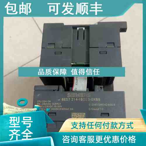 议价plc s7-200 CPU224CN220V