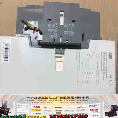 ABB 未使用接触器 AF-185-30议价