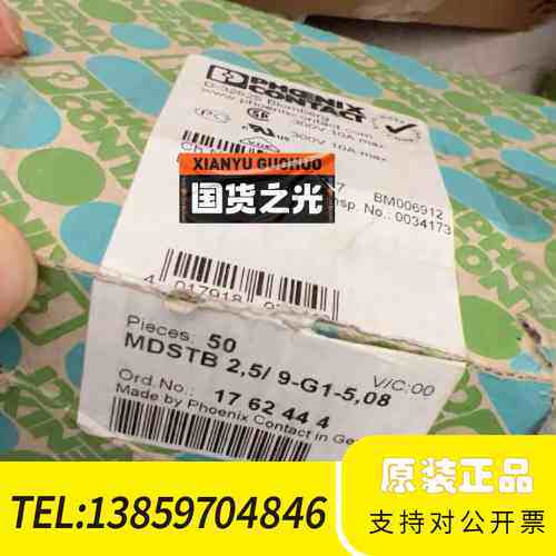 1762444插座MDSTB 2,5/ 9-G1-5,08菲 议价